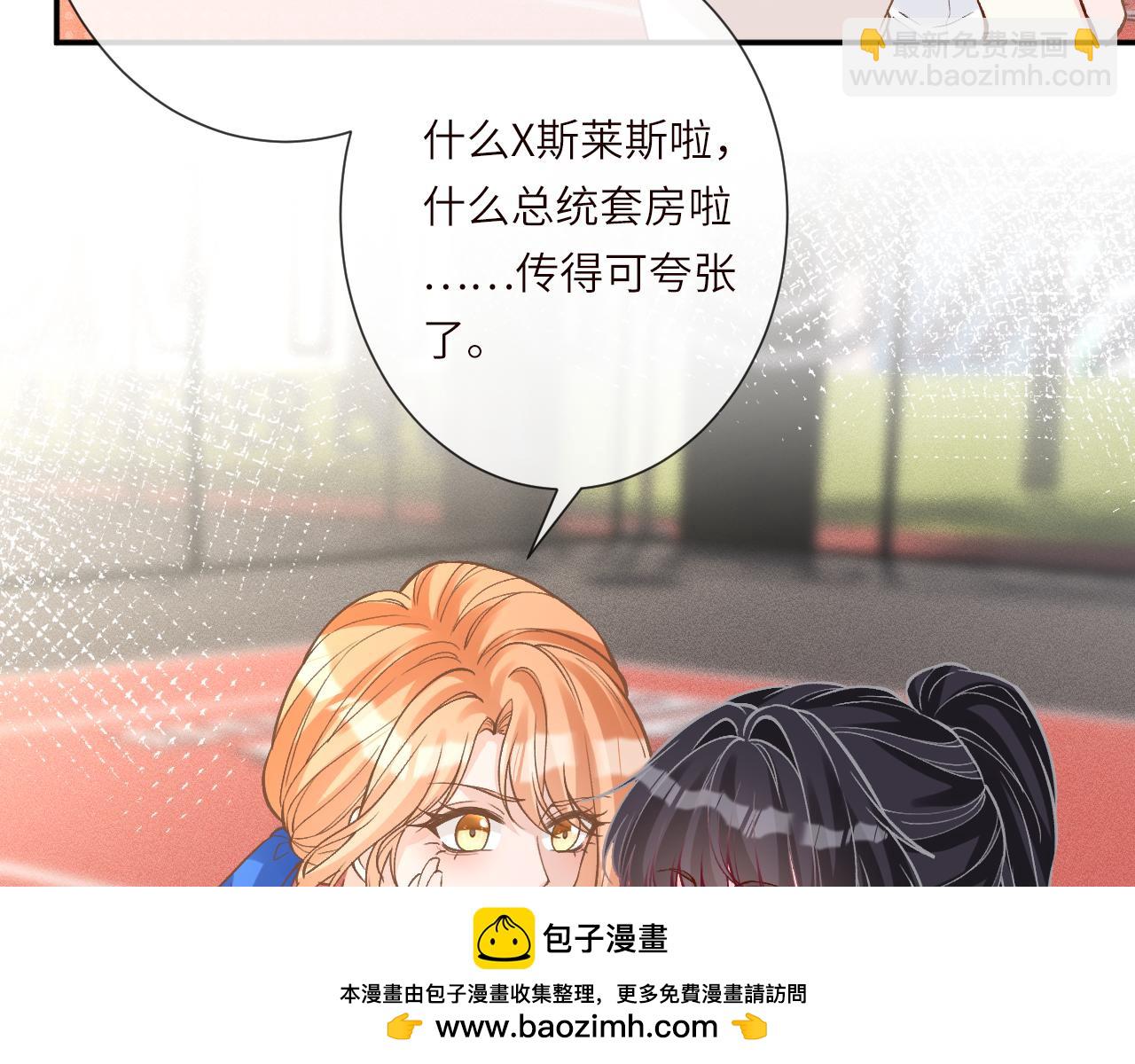 滿級大佬翻車以後 - 第386 傳聞中的豪門千金(2/2) - 3