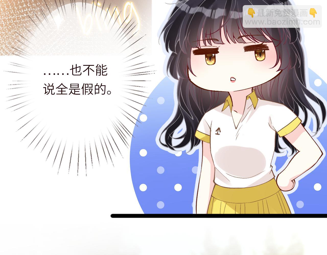 滿級大佬翻車以後 - 第386 傳聞中的豪門千金(2/2) - 7