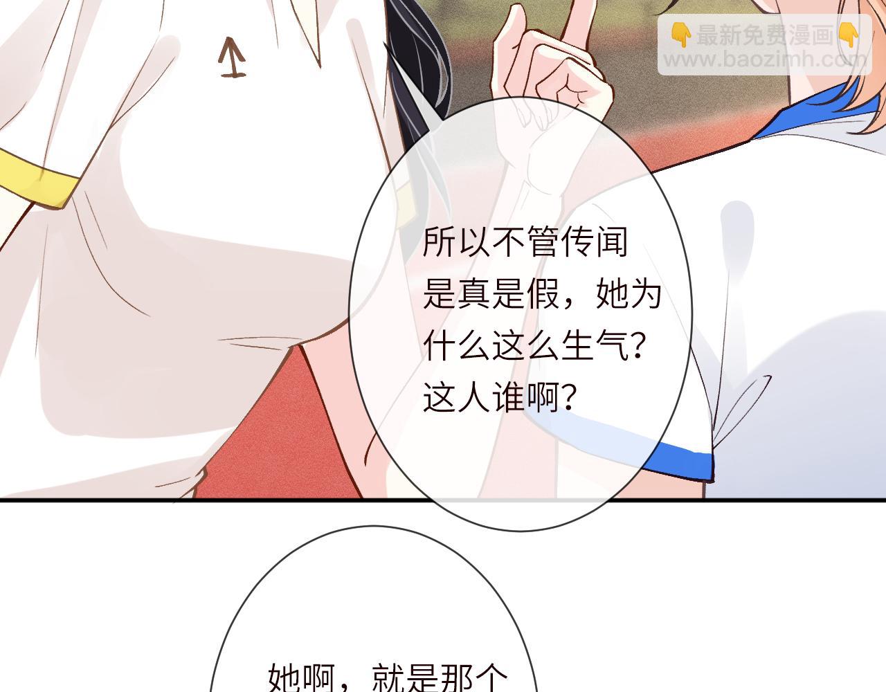 滿級大佬翻車以後 - 第386 傳聞中的豪門千金(2/2) - 1