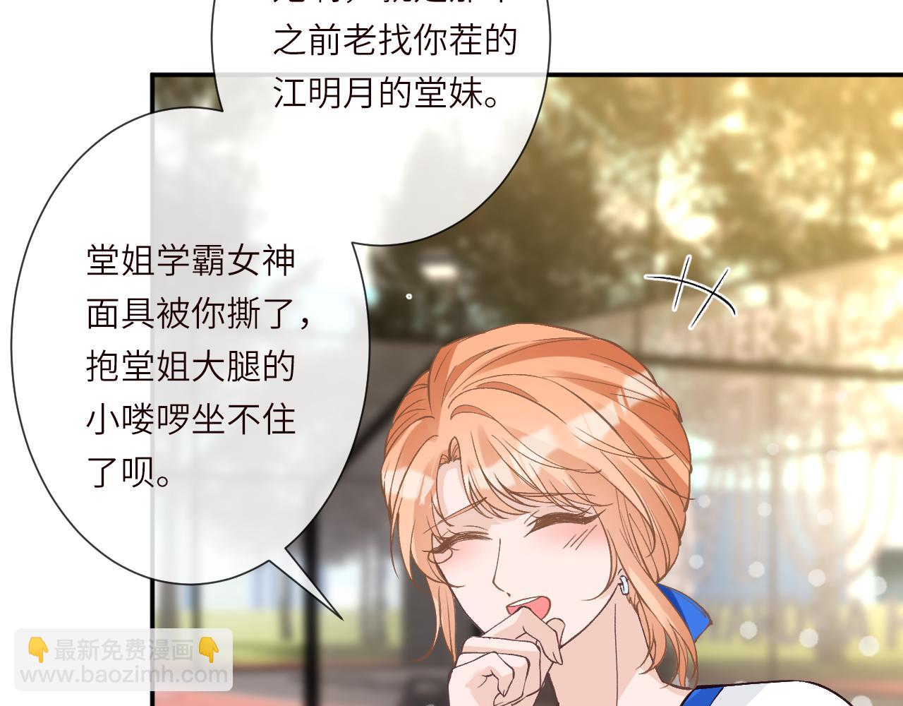 滿級大佬翻車以後 - 第386 傳聞中的豪門千金(2/2) - 2