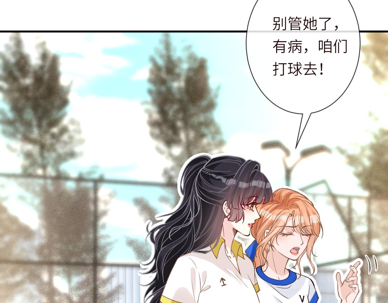 滿級大佬翻車以後 - 第386 傳聞中的豪門千金(2/2) - 6