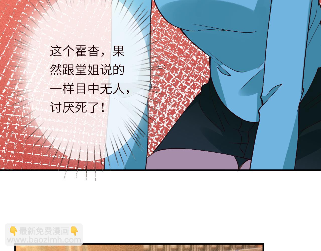 滿級大佬翻車以後 - 第386 傳聞中的豪門千金(2/2) - 1