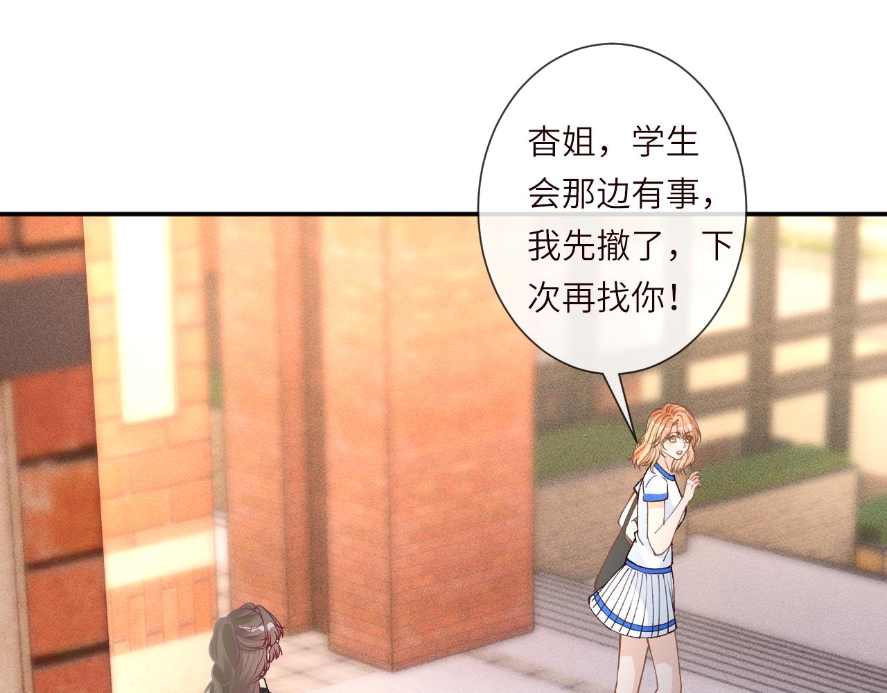 滿級大佬翻車以後 - 第386 傳聞中的豪門千金(2/2) - 4