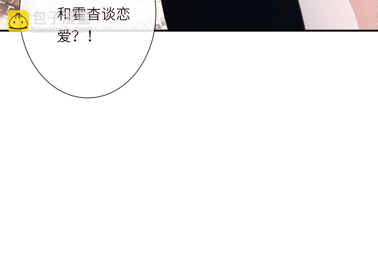 滿級大佬翻車以後 - 第386 傳聞中的豪門千金(2/2) - 7