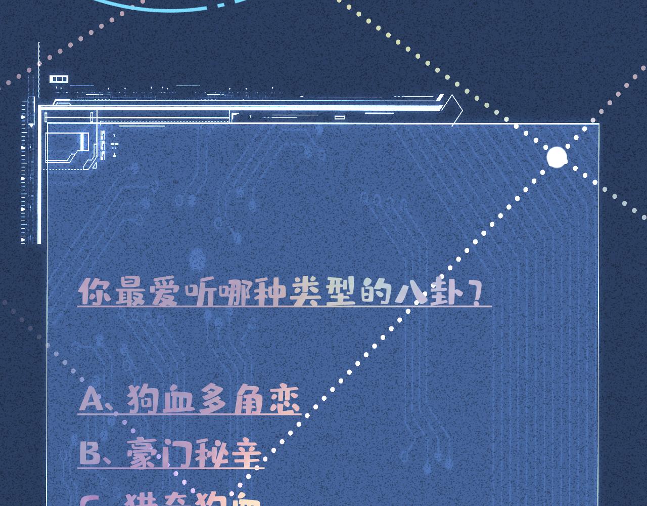 滿級大佬翻車以後 - 第386 傳聞中的豪門千金(2/2) - 1