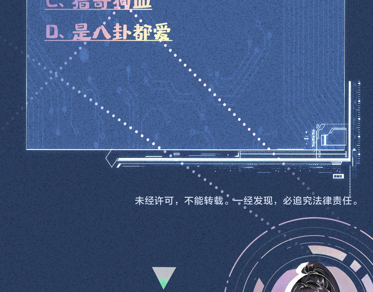 滿級大佬翻車以後 - 第386 傳聞中的豪門千金(2/2) - 2