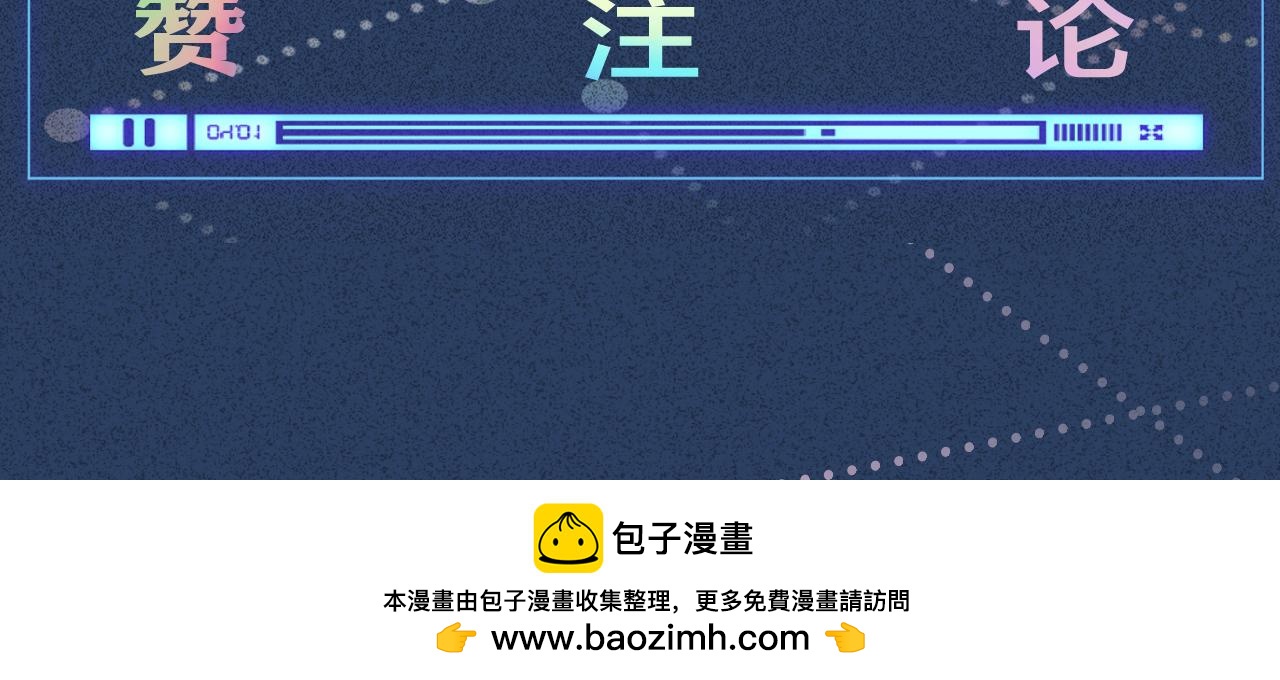 滿級大佬翻車以後 - 第386 傳聞中的豪門千金(2/2) - 4