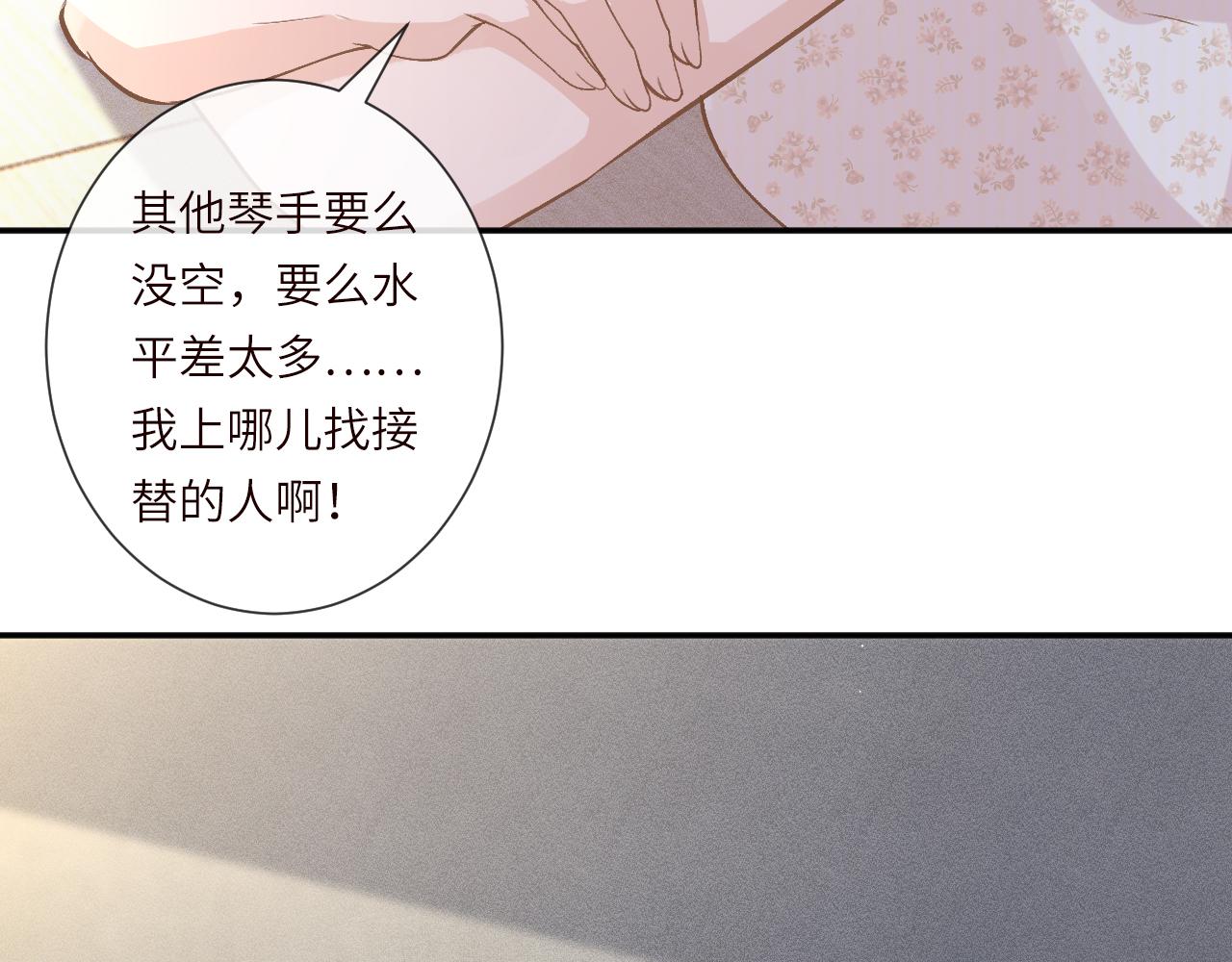 滿級大佬翻車以後 - 第388 有刁民想害杳姐(1/2) - 4