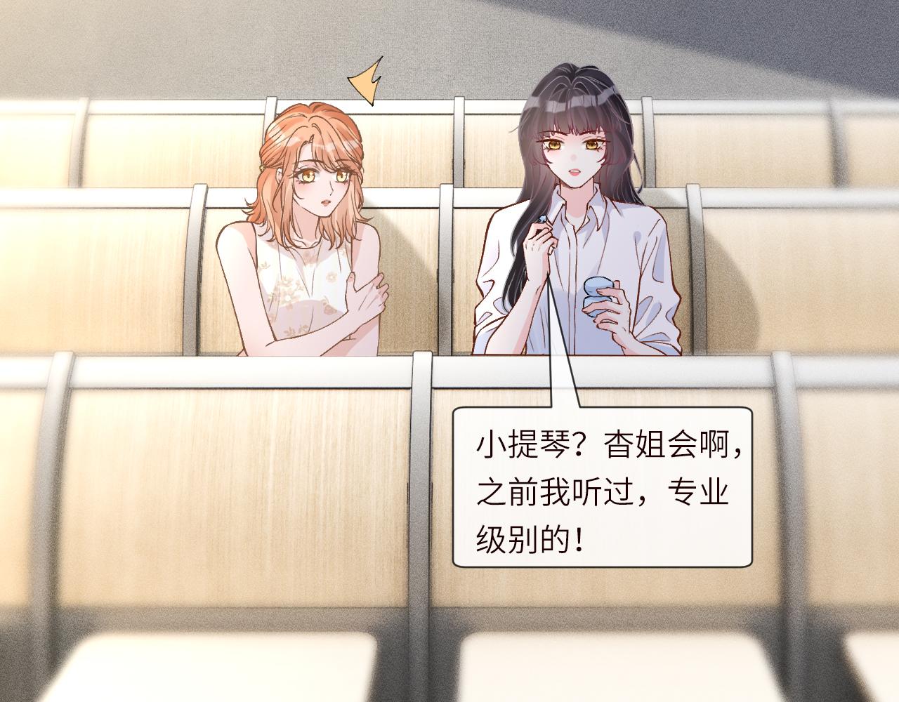 滿級大佬翻車以後 - 第388 有刁民想害杳姐(1/2) - 5