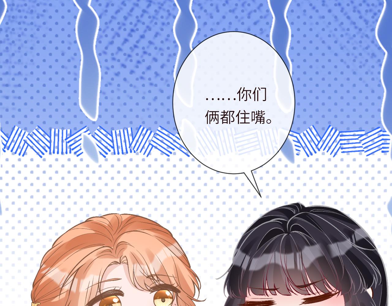 滿級大佬翻車以後 - 第388 有刁民想害杳姐(1/2) - 6