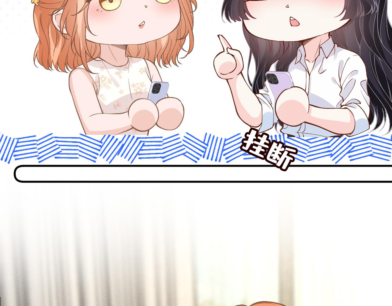 滿級大佬翻車以後 - 第388 有刁民想害杳姐(1/2) - 7