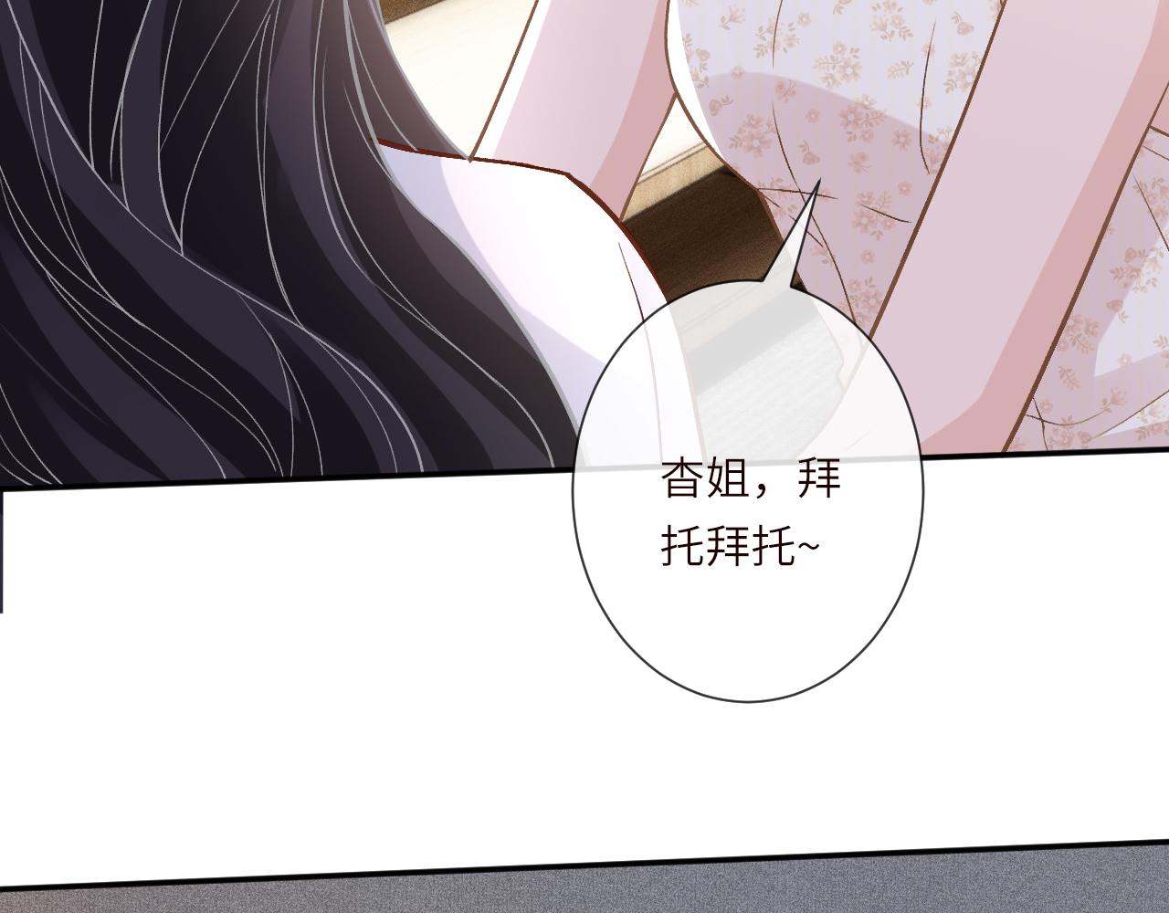 滿級大佬翻車以後 - 第388 有刁民想害杳姐(1/2) - 1