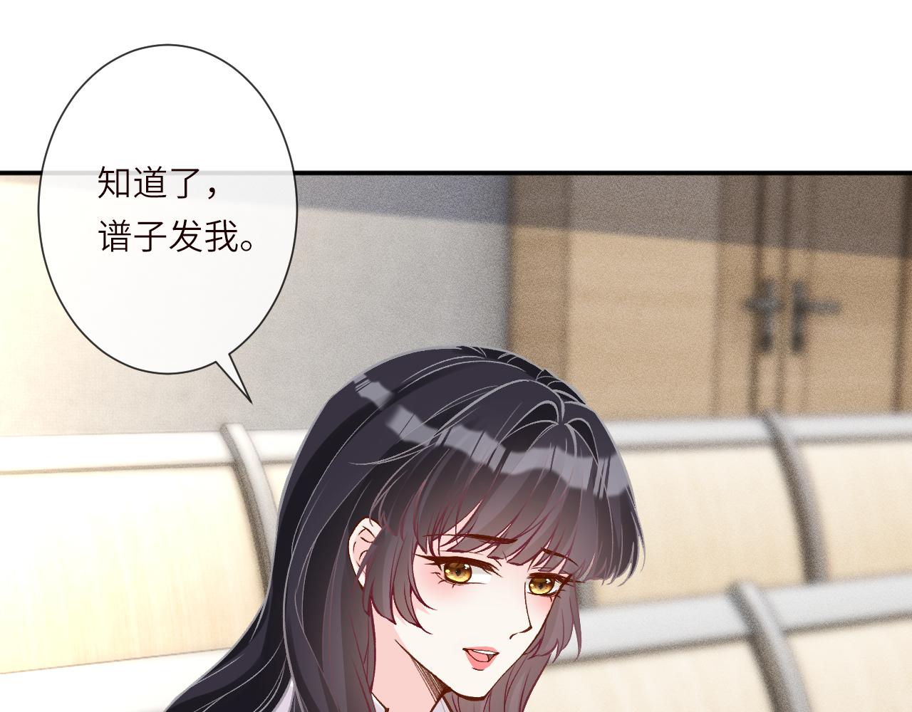 滿級大佬翻車以後 - 第388 有刁民想害杳姐(1/2) - 4