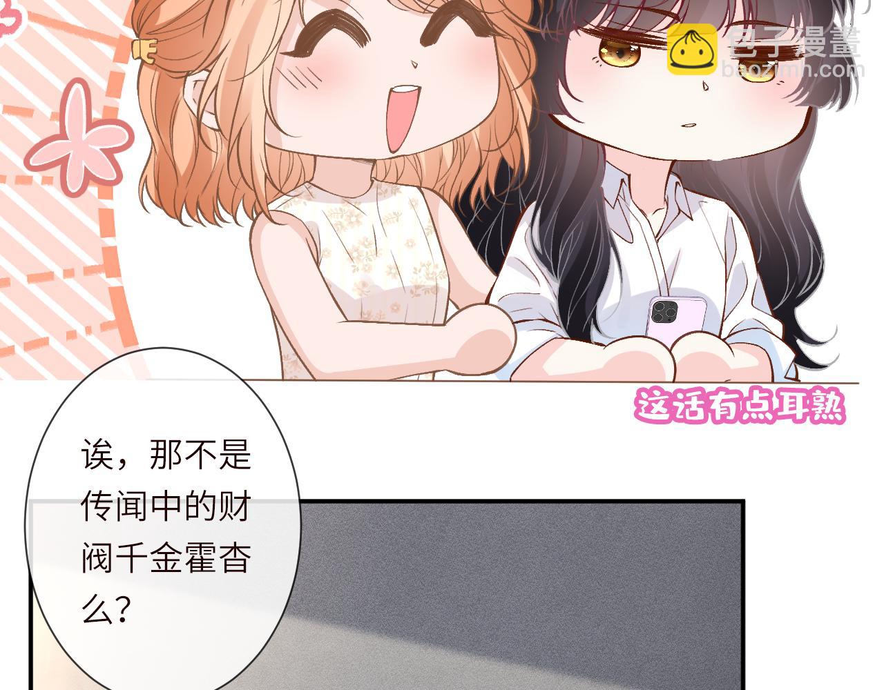 滿級大佬翻車以後 - 第388 有刁民想害杳姐(1/2) - 7