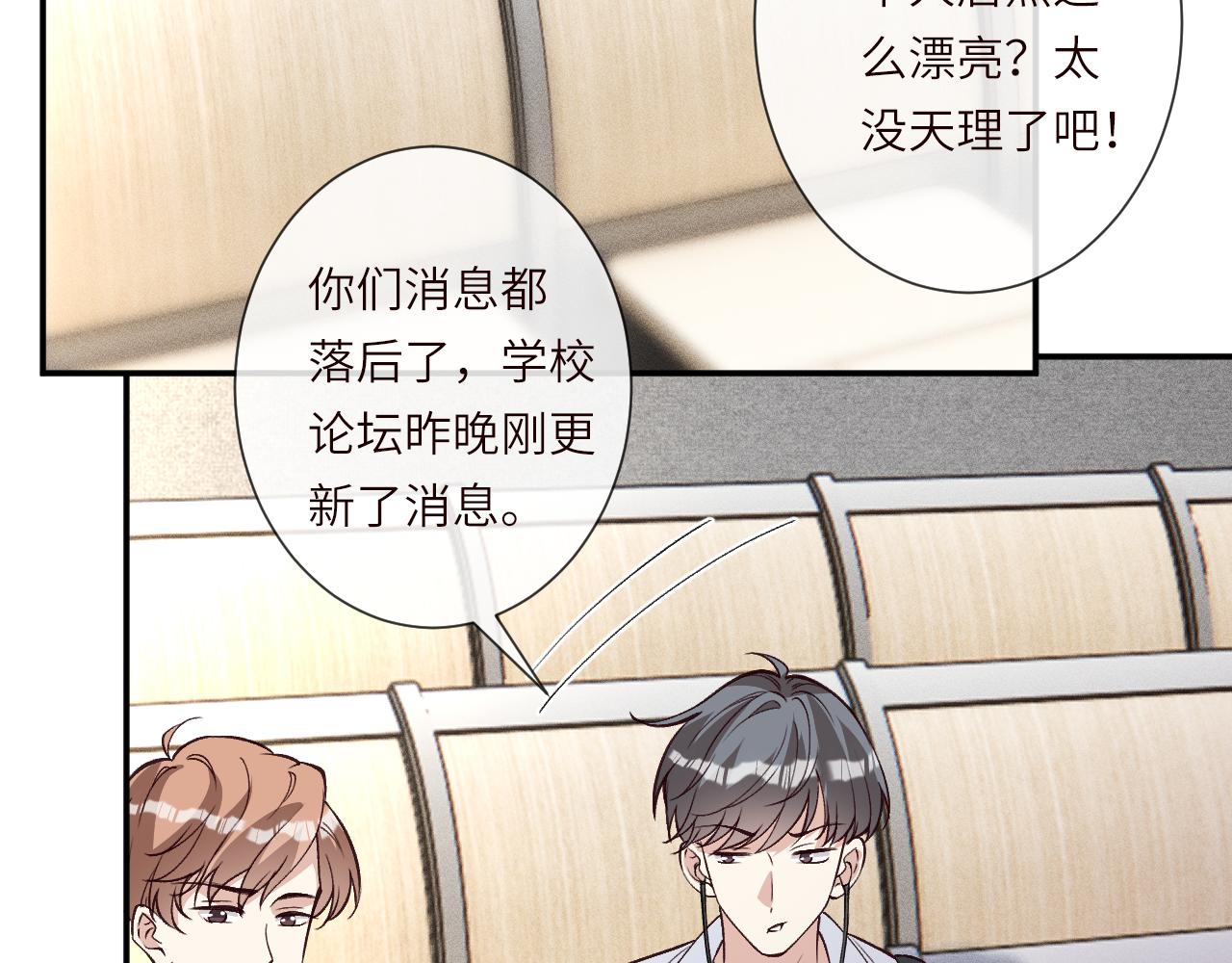 滿級大佬翻車以後 - 第388 有刁民想害杳姐(1/2) - 1