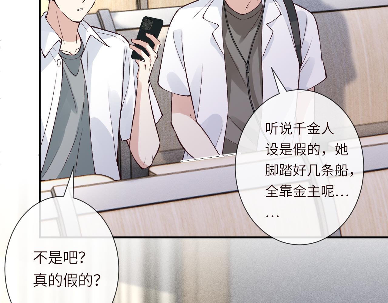 滿級大佬翻車以後 - 第388 有刁民想害杳姐(1/2) - 2