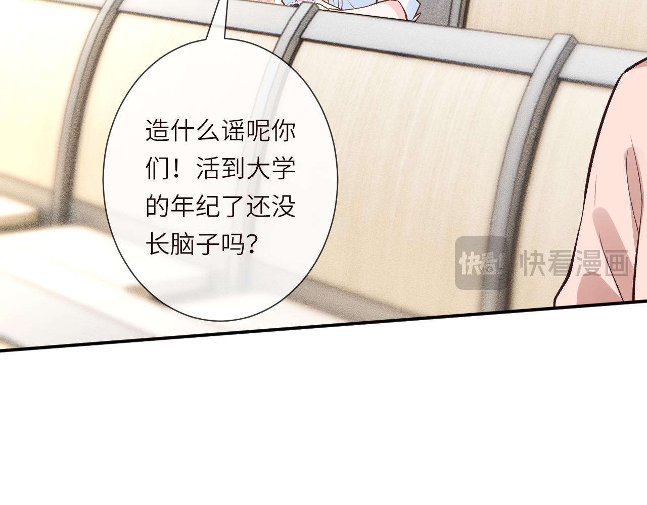 滿級大佬翻車以後 - 第388 有刁民想害杳姐(1/2) - 4