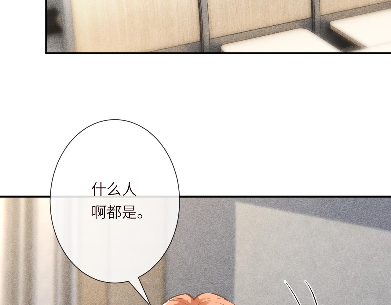 滿級大佬翻車以後 - 第388 有刁民想害杳姐(1/2) - 6