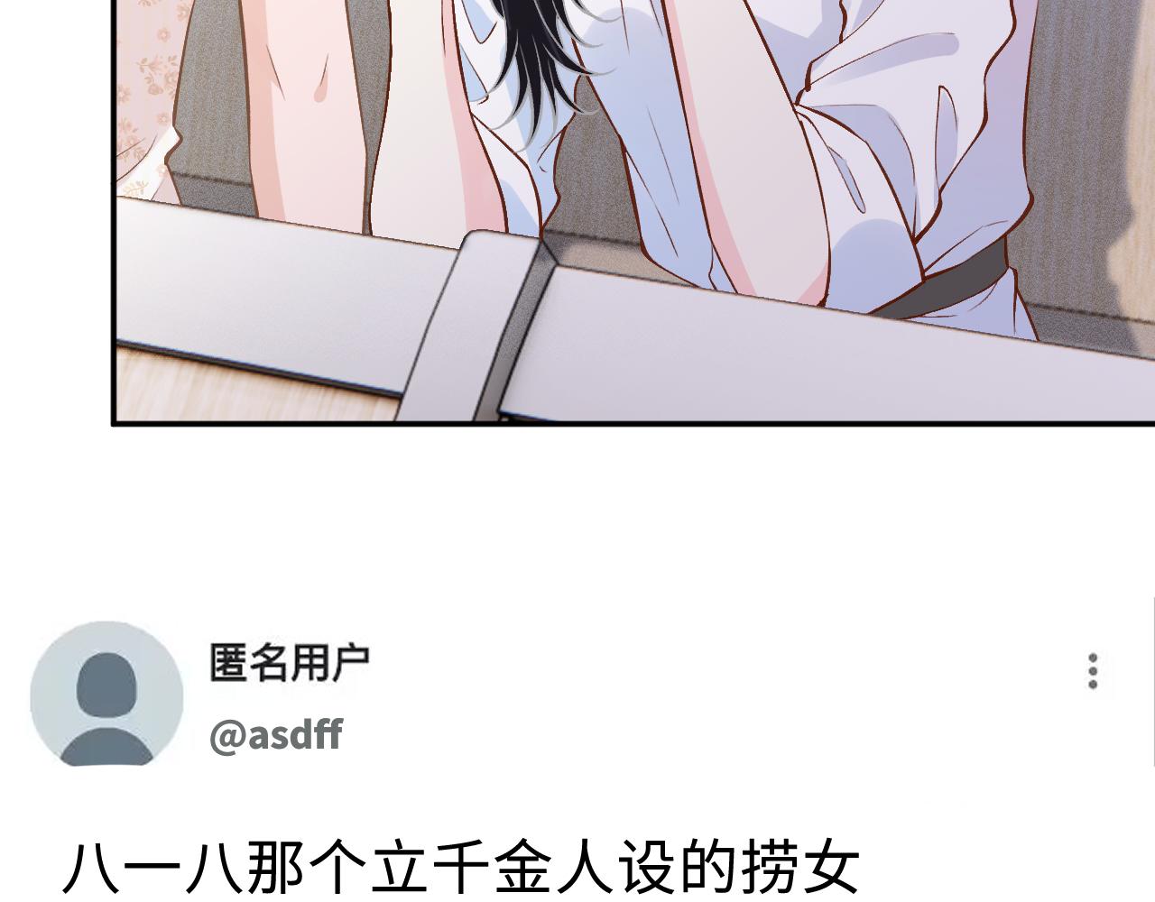 滿級大佬翻車以後 - 第388 有刁民想害杳姐(1/2) - 2