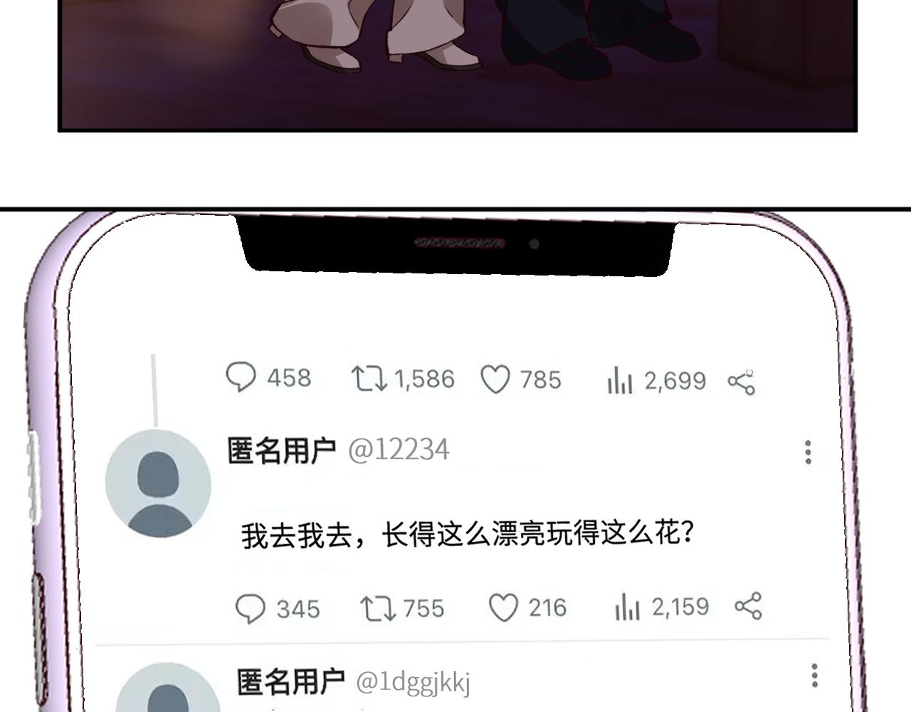 滿級大佬翻車以後 - 第388 有刁民想害杳姐(1/2) - 7