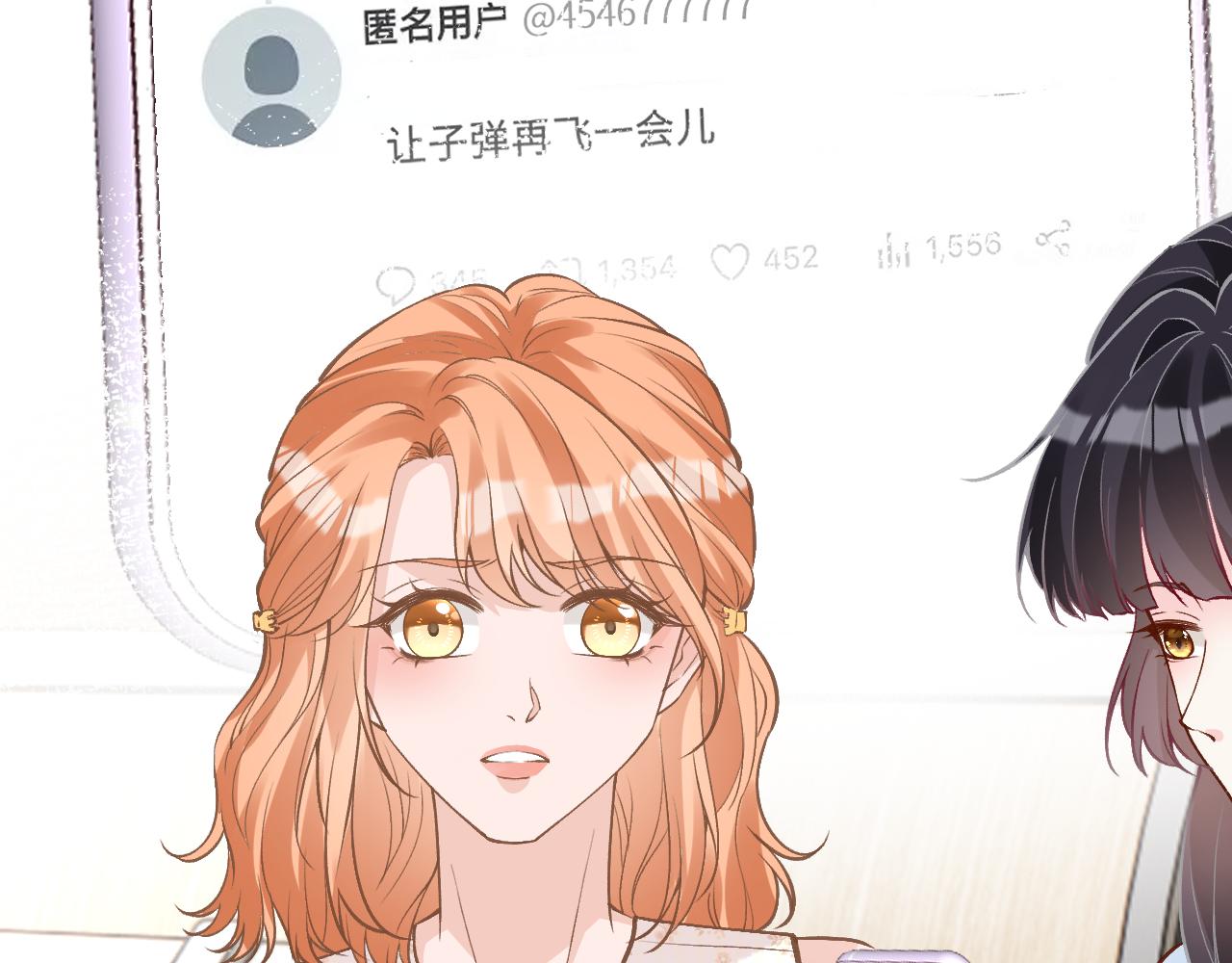 滿級大佬翻車以後 - 第388 有刁民想害杳姐(1/2) - 1