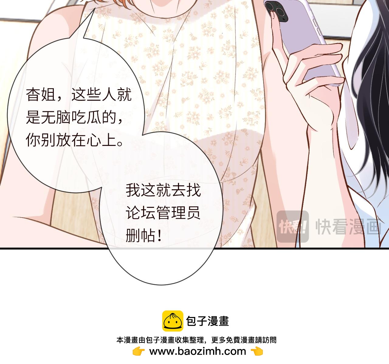 滿級大佬翻車以後 - 第388 有刁民想害杳姐(1/2) - 2