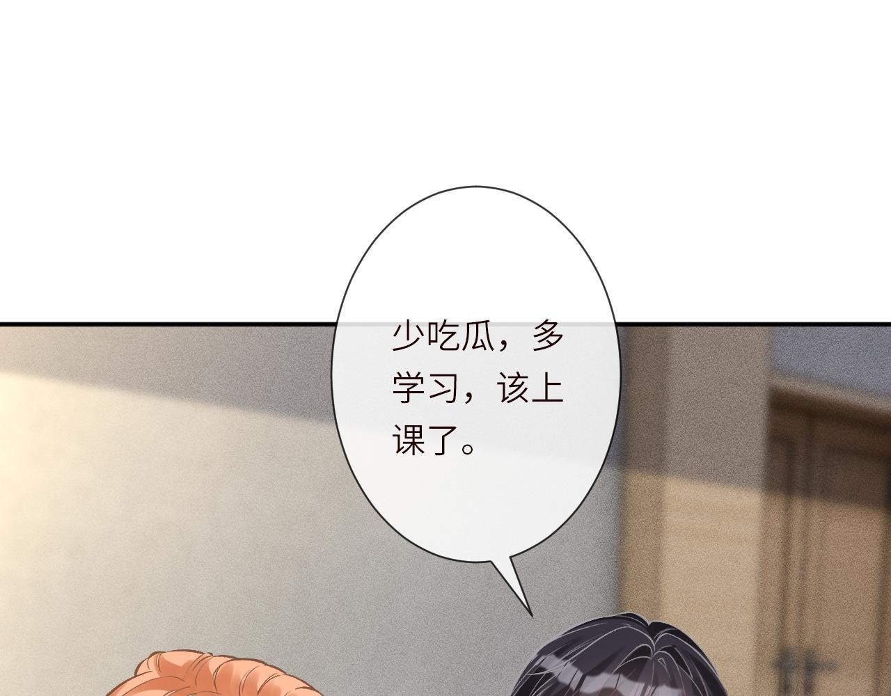 滿級大佬翻車以後 - 第388 有刁民想害杳姐(2/2) - 3