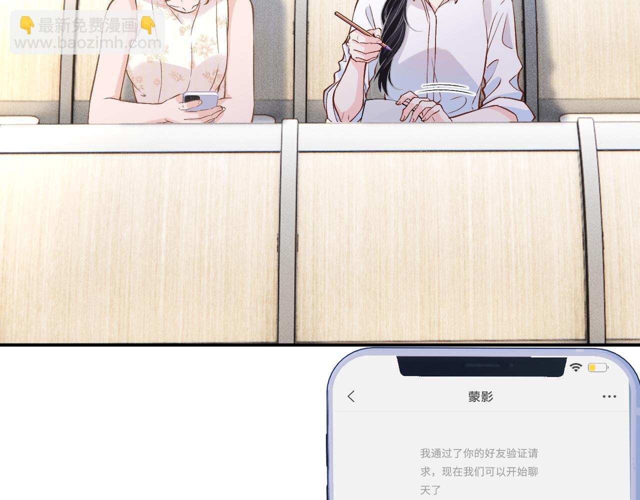 滿級大佬翻車以後 - 第388 有刁民想害杳姐(2/2) - 1