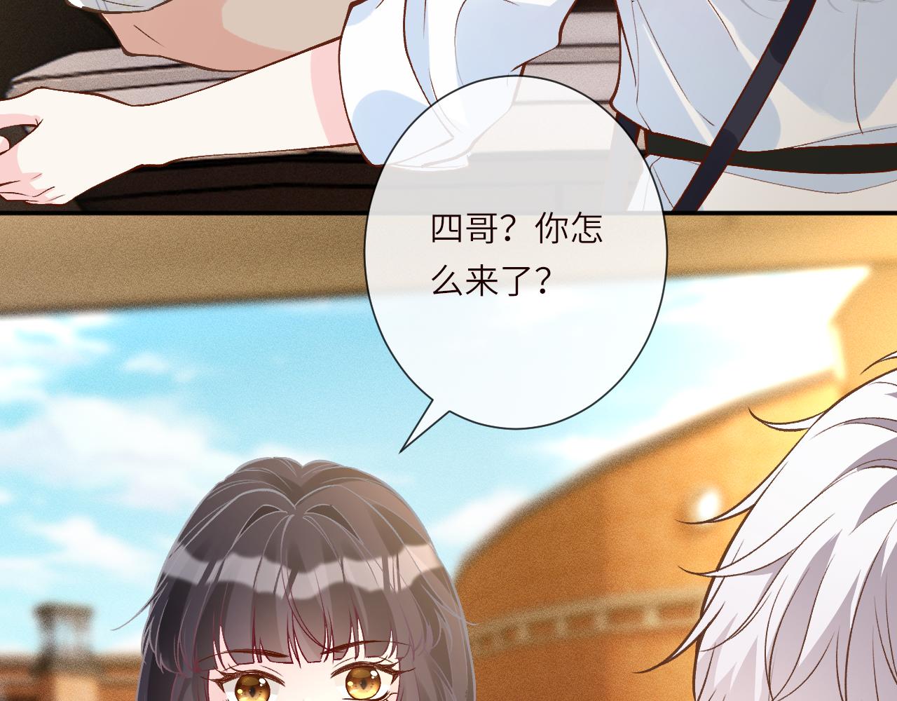 滿級大佬翻車以後 - 第388 有刁民想害杳姐(2/2) - 4