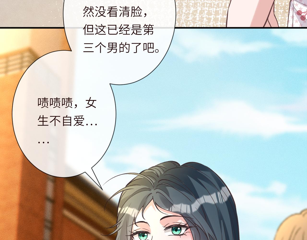 滿級大佬翻車以後 - 第388 有刁民想害杳姐(2/2) - 5