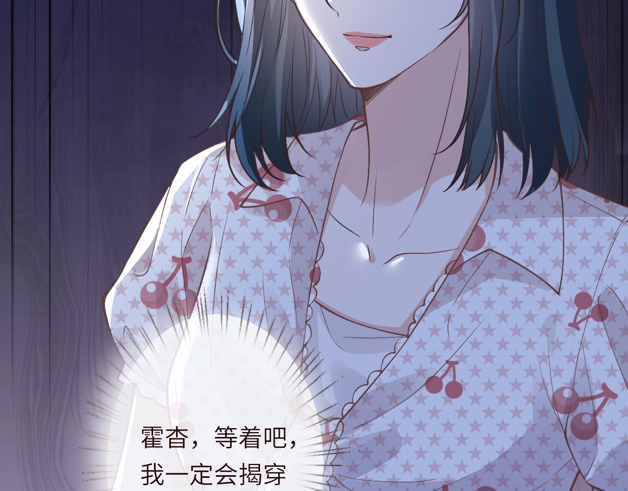 滿級大佬翻車以後 - 第388 有刁民想害杳姐(2/2) - 4