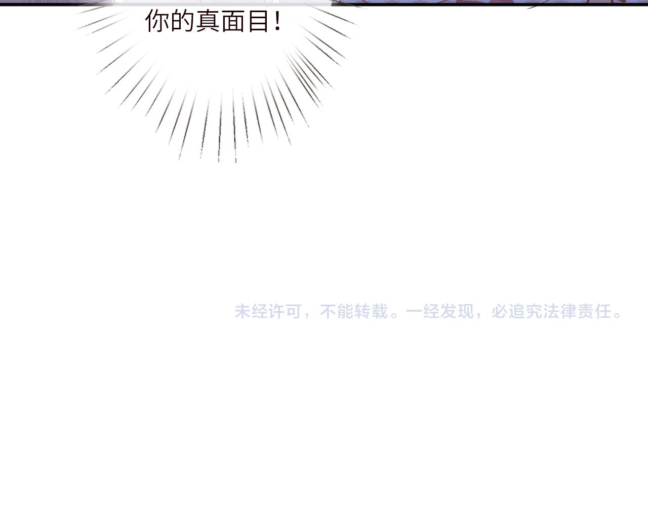 滿級大佬翻車以後 - 第388 有刁民想害杳姐(2/2) - 5