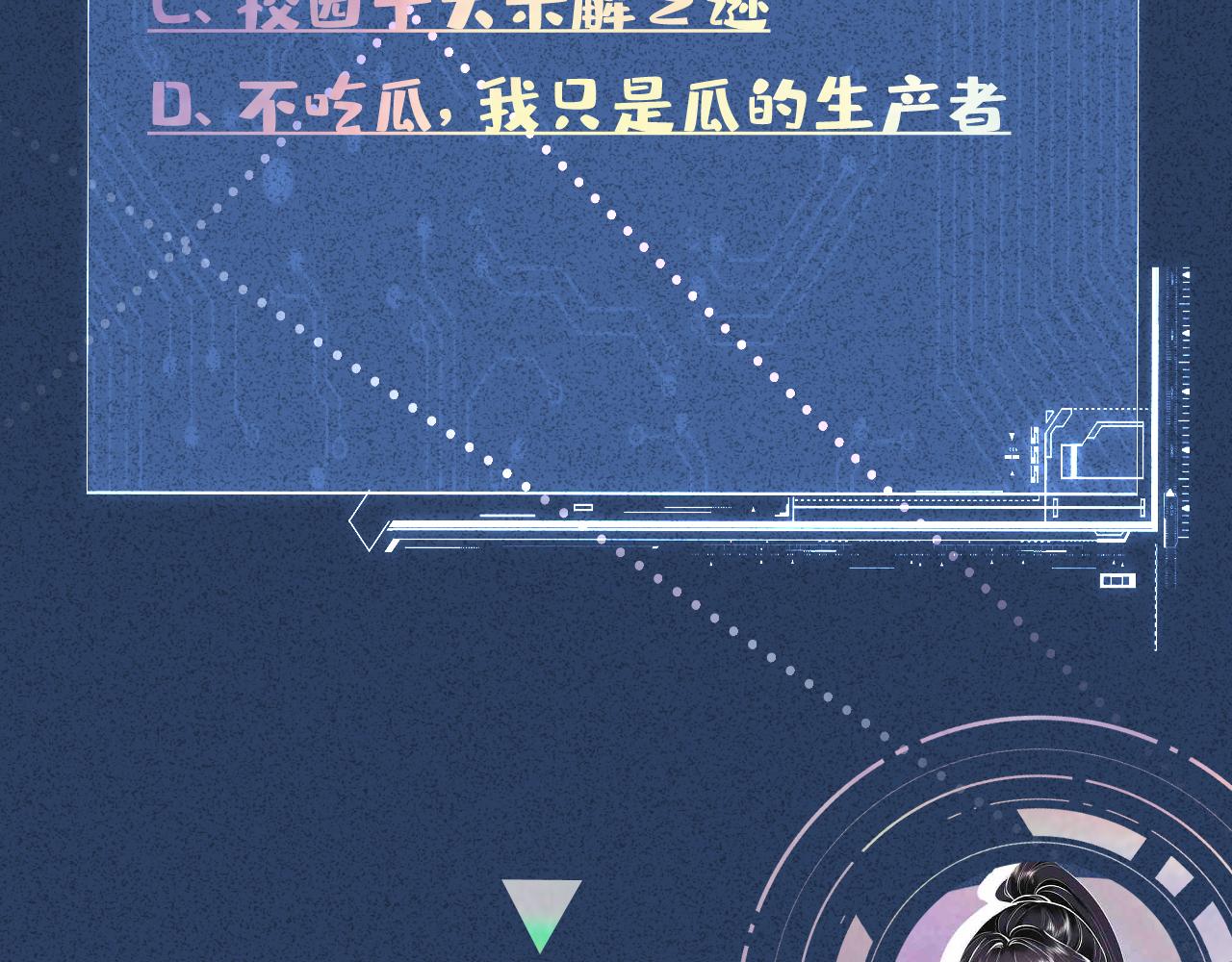滿級大佬翻車以後 - 第388 有刁民想害杳姐(2/2) - 2