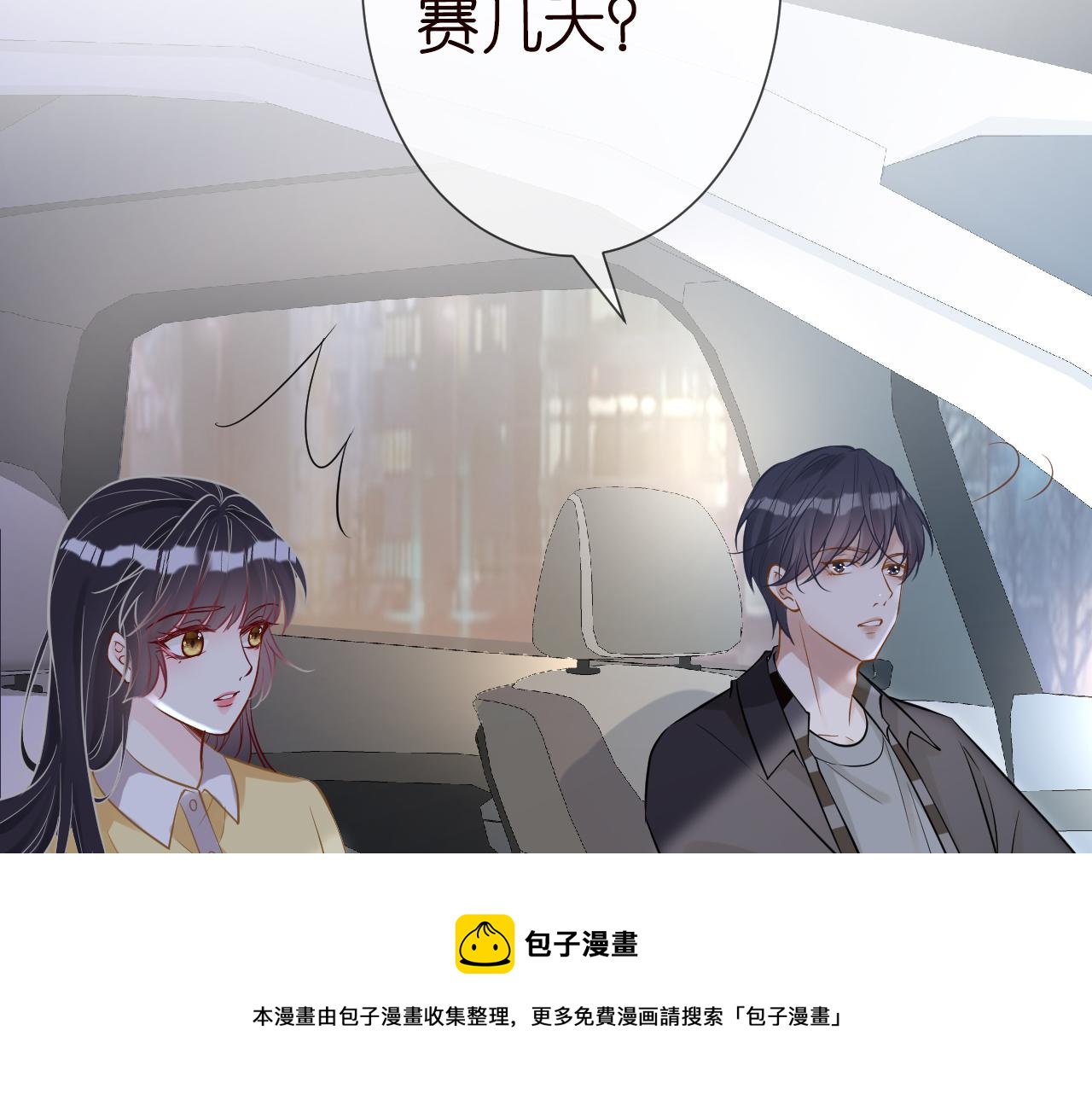 滿級大佬翻車以後 - 第65話 人菜話還多(1/3) - 1