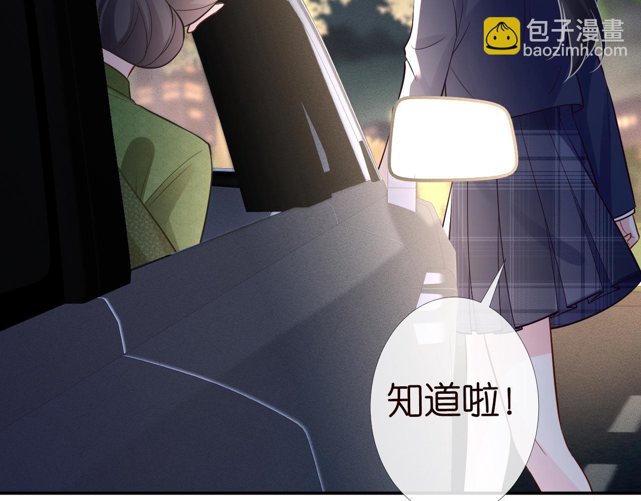 滿級大佬翻車以後 - 第85話 把衣服脫了(2/3) - 6