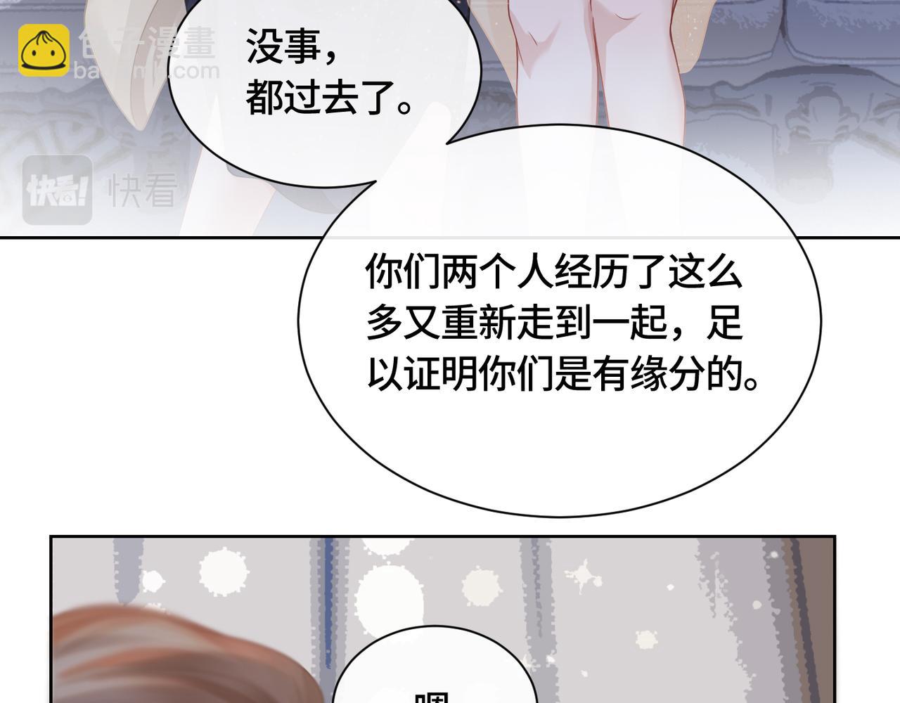滿級大佬重回快穿世界 - 第12話 求婚(1/2) - 5