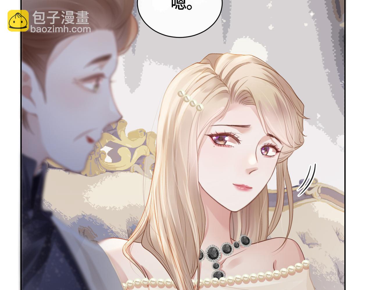 滿級大佬重回快穿世界 - 第12話 求婚(1/2) - 6