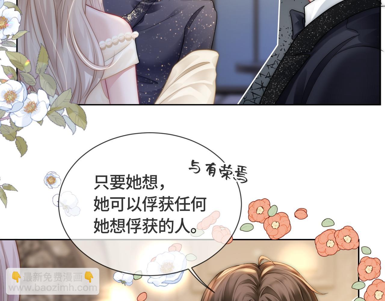 滿級大佬重回快穿世界 - 第12話 求婚(1/2) - 1