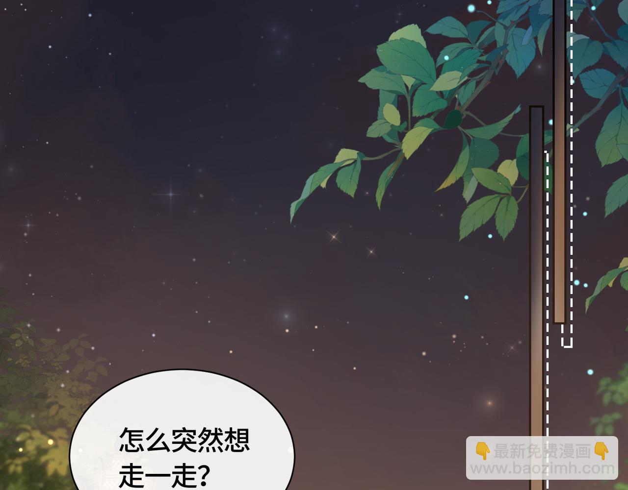 滿級大佬重回快穿世界 - 第12話 求婚(1/2) - 1