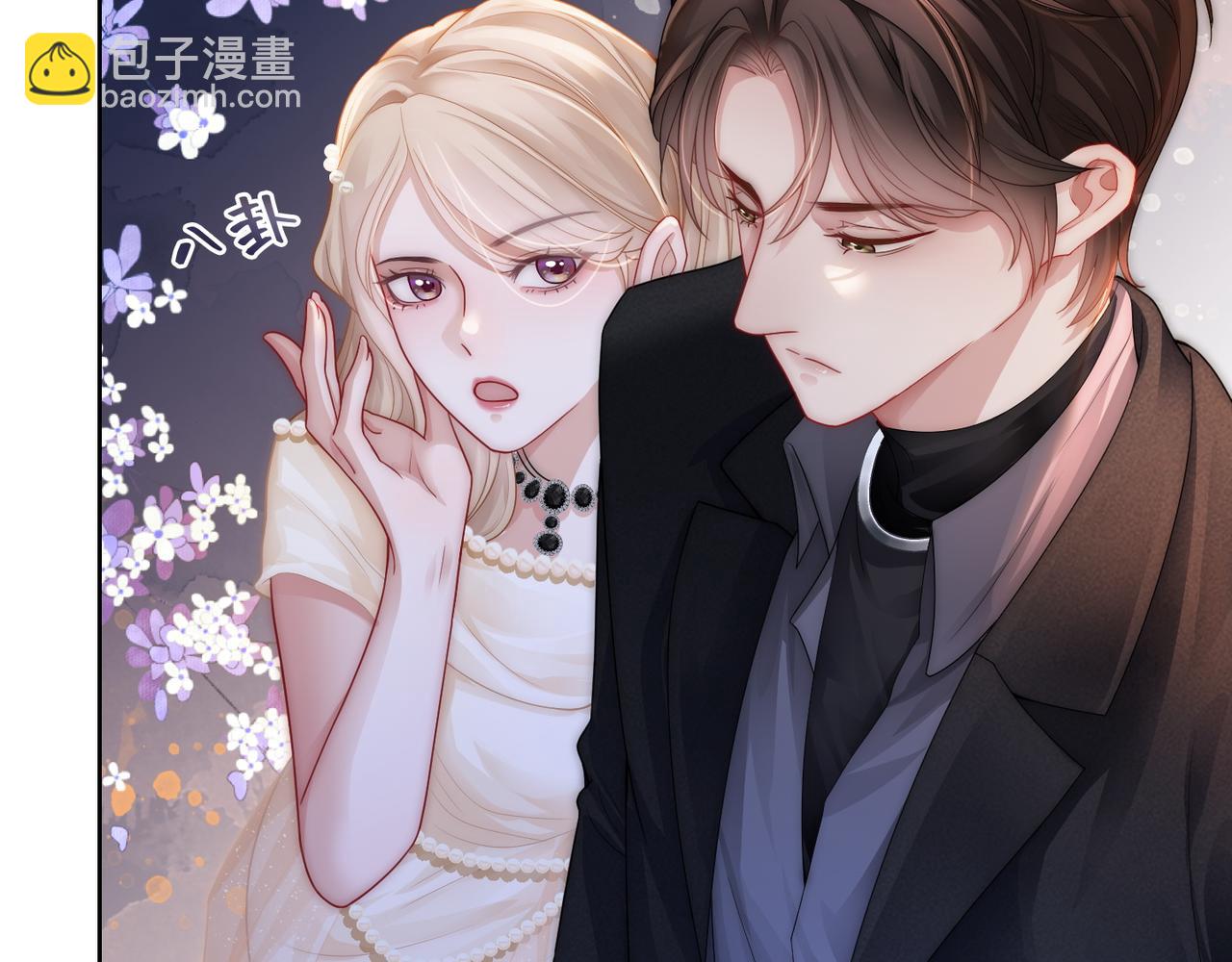 滿級大佬重回快穿世界 - 第12話 求婚(1/2) - 4