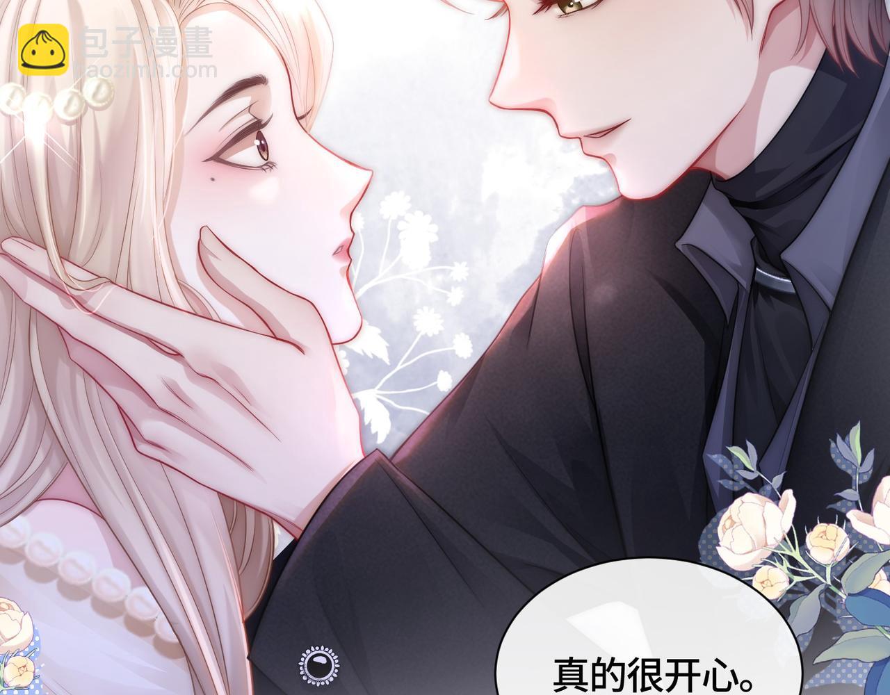 滿級大佬重回快穿世界 - 第12話 求婚(1/2) - 8