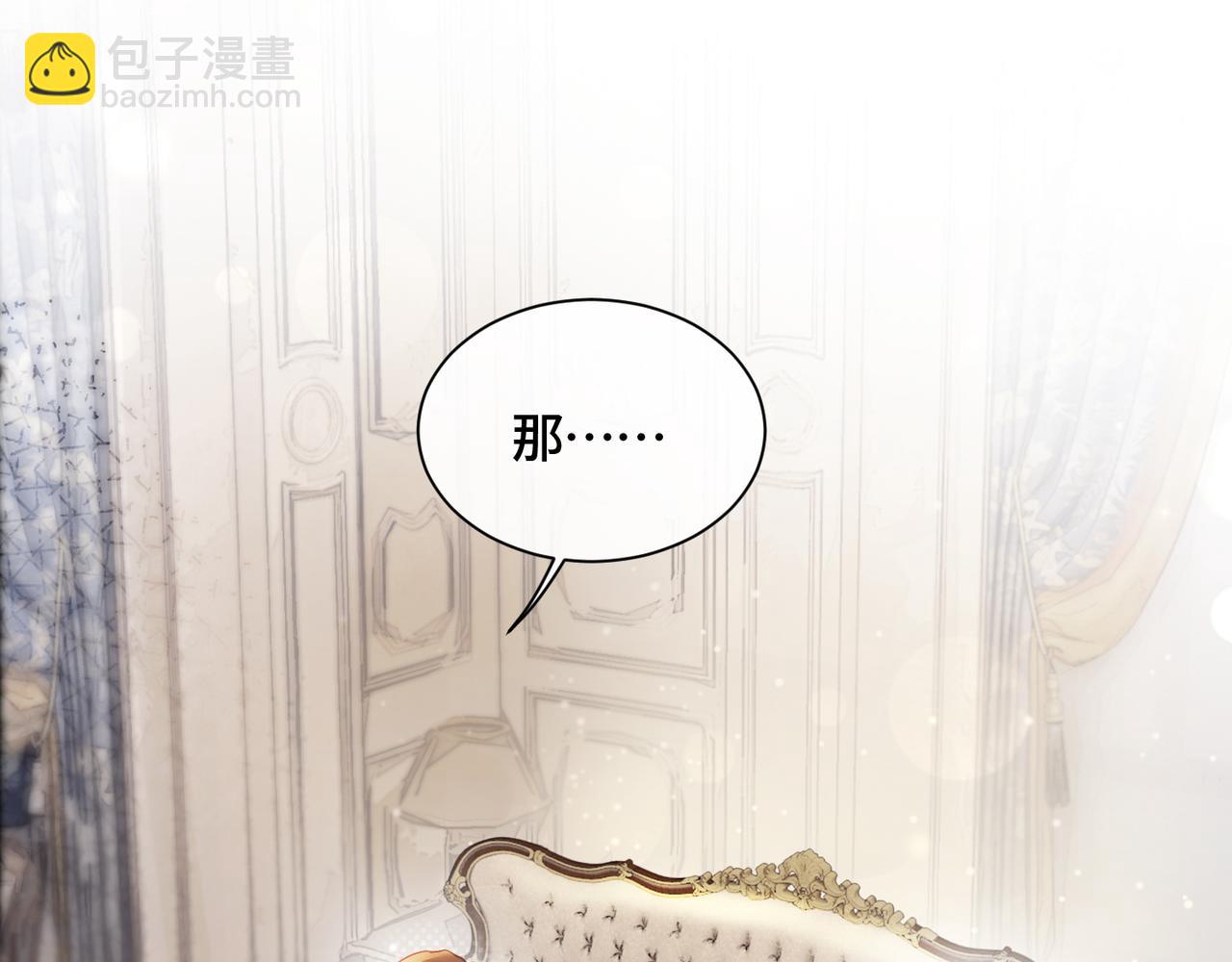 滿級大佬重回快穿世界 - 第12話 求婚(1/2) - 5