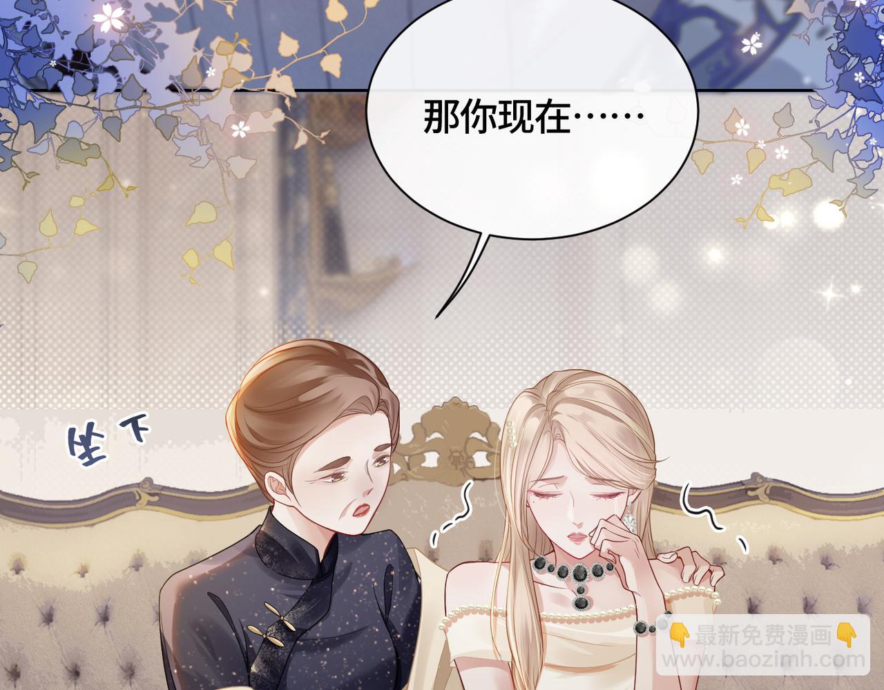 滿級大佬重回快穿世界 - 第12話 求婚(1/2) - 7