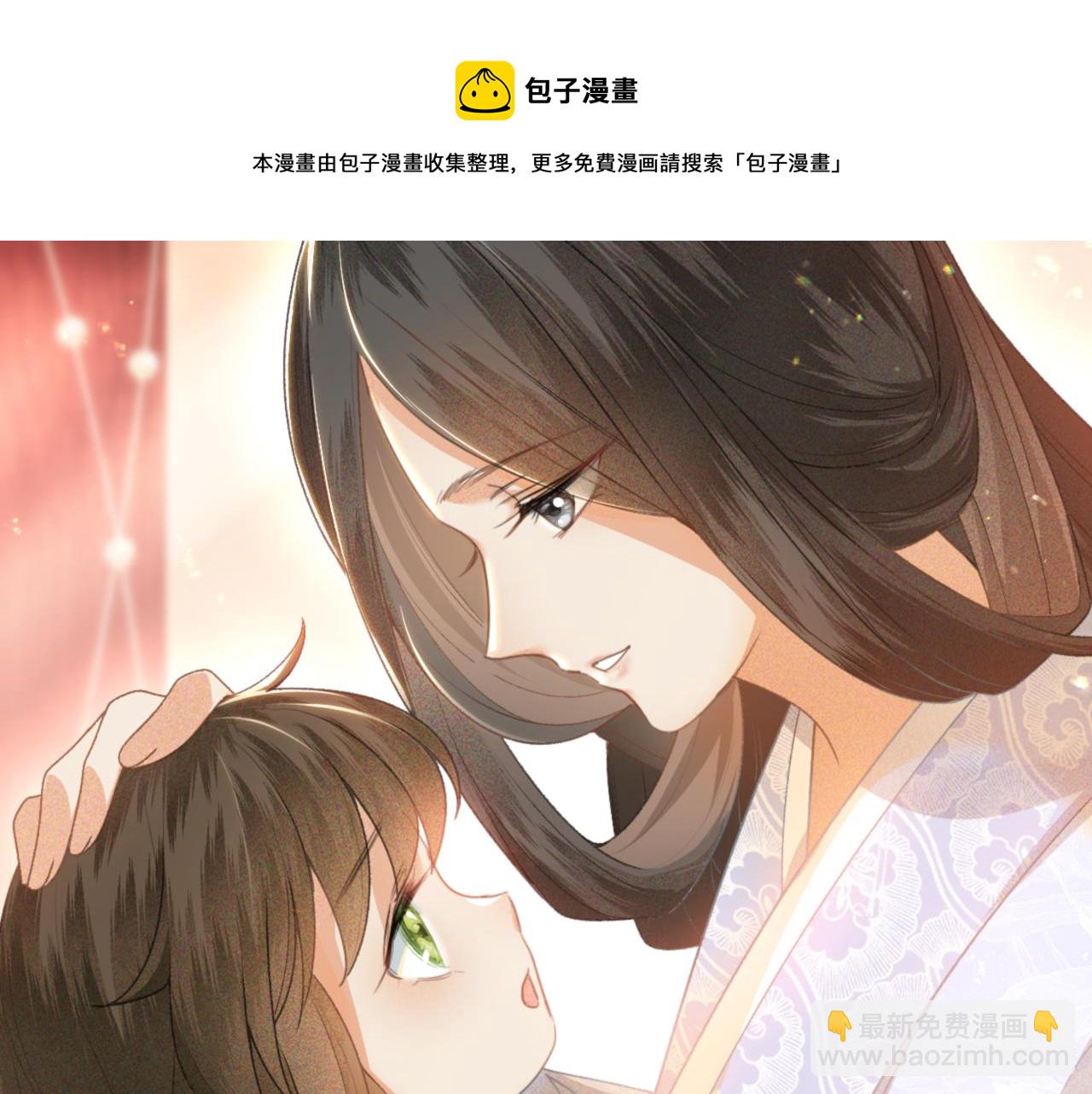 满级绿茶穿成小可怜 - 第1话 绿茶穿越成小可怜？(3/4) - 5