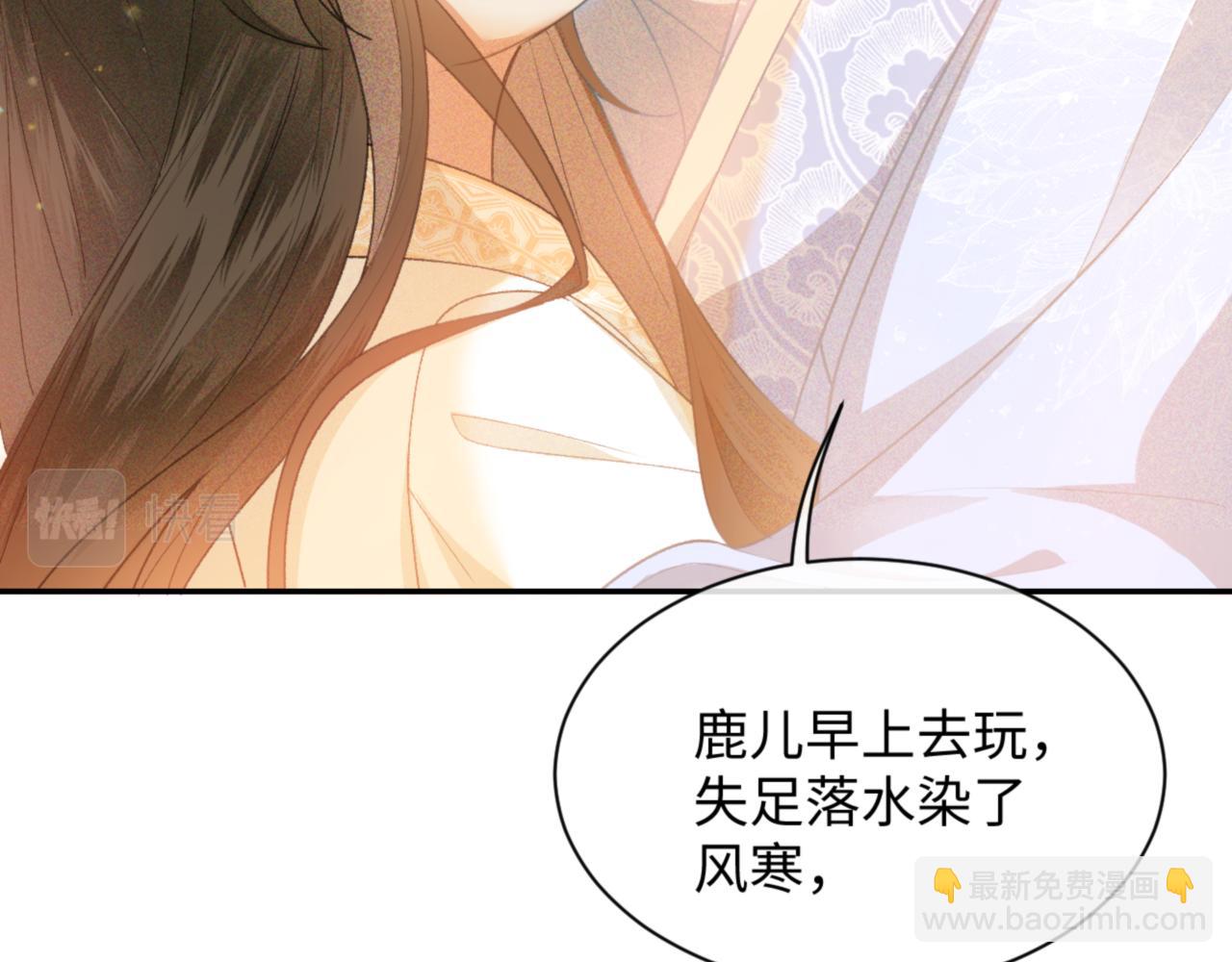 满级绿茶穿成小可怜 - 第1话 绿茶穿越成小可怜？(3/4) - 6