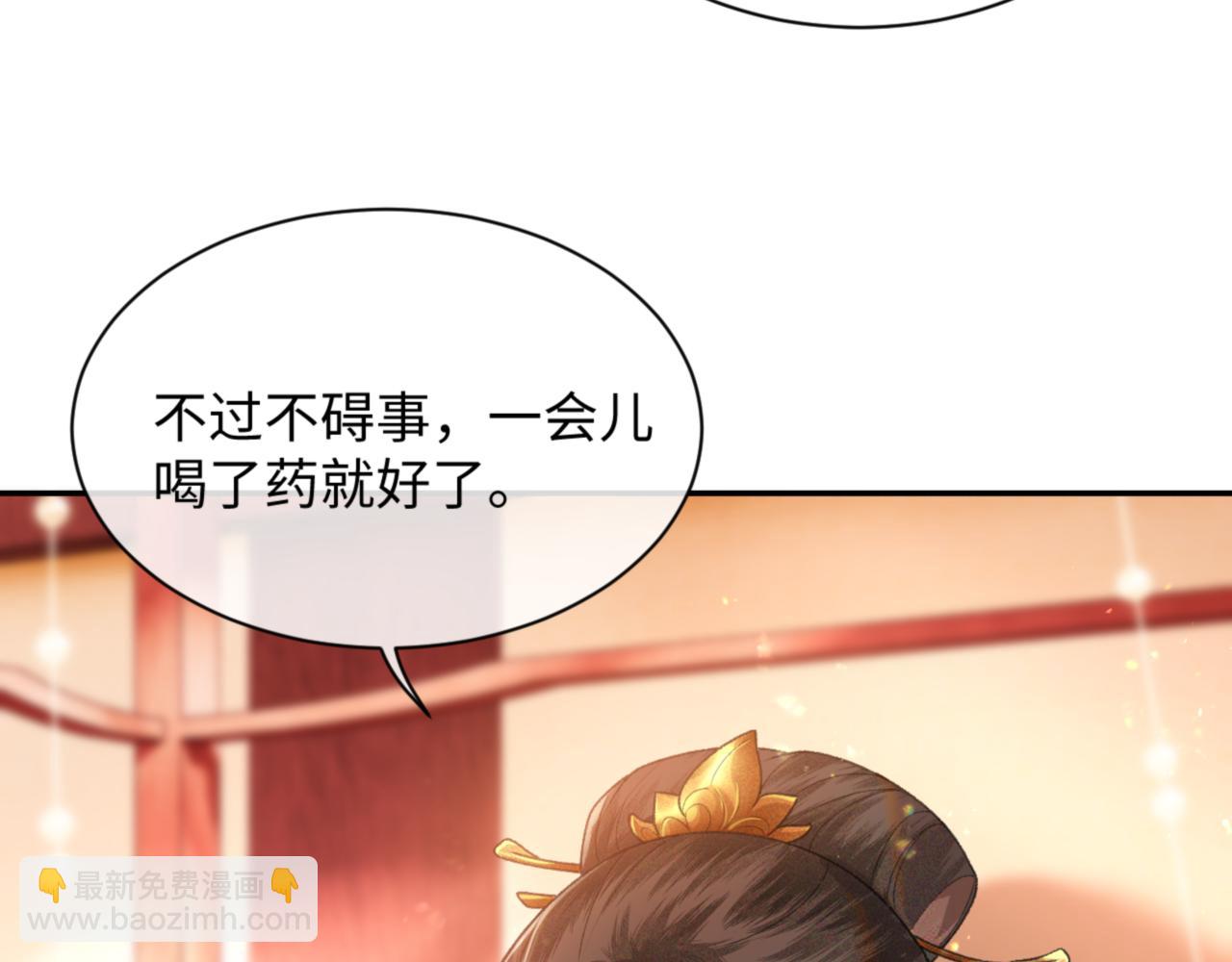 满级绿茶穿成小可怜 - 第1话 绿茶穿越成小可怜？(3/4) - 7