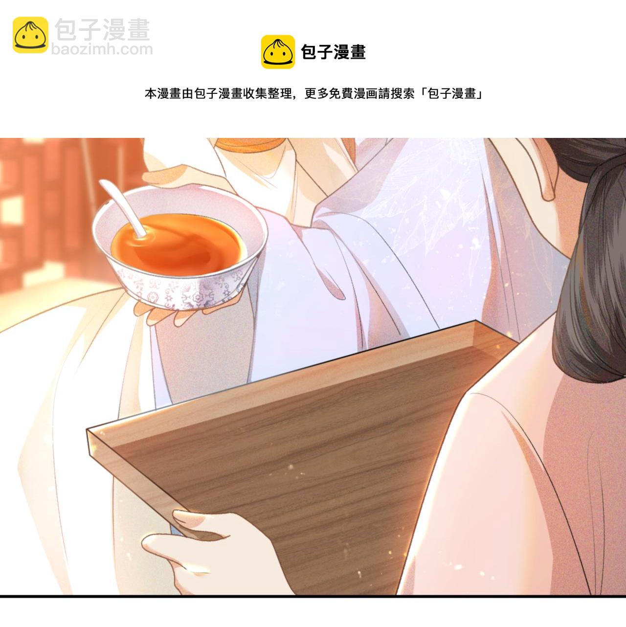 满级绿茶穿成小可怜 - 第1话 绿茶穿越成小可怜？(3/4) - 1