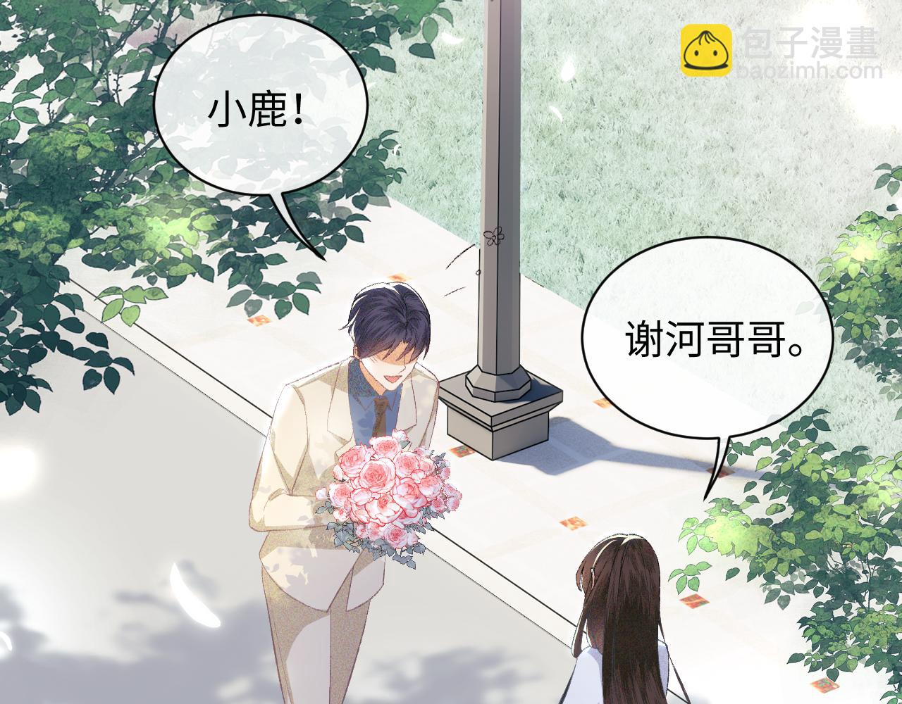 满级绿茶穿成小可怜 - 第1话 绿茶穿越成小可怜？(1/4) - 3
