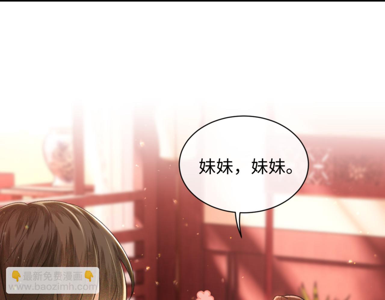 满级绿茶穿成小可怜 - 第1话 绿茶穿越成小可怜？(3/4) - 8