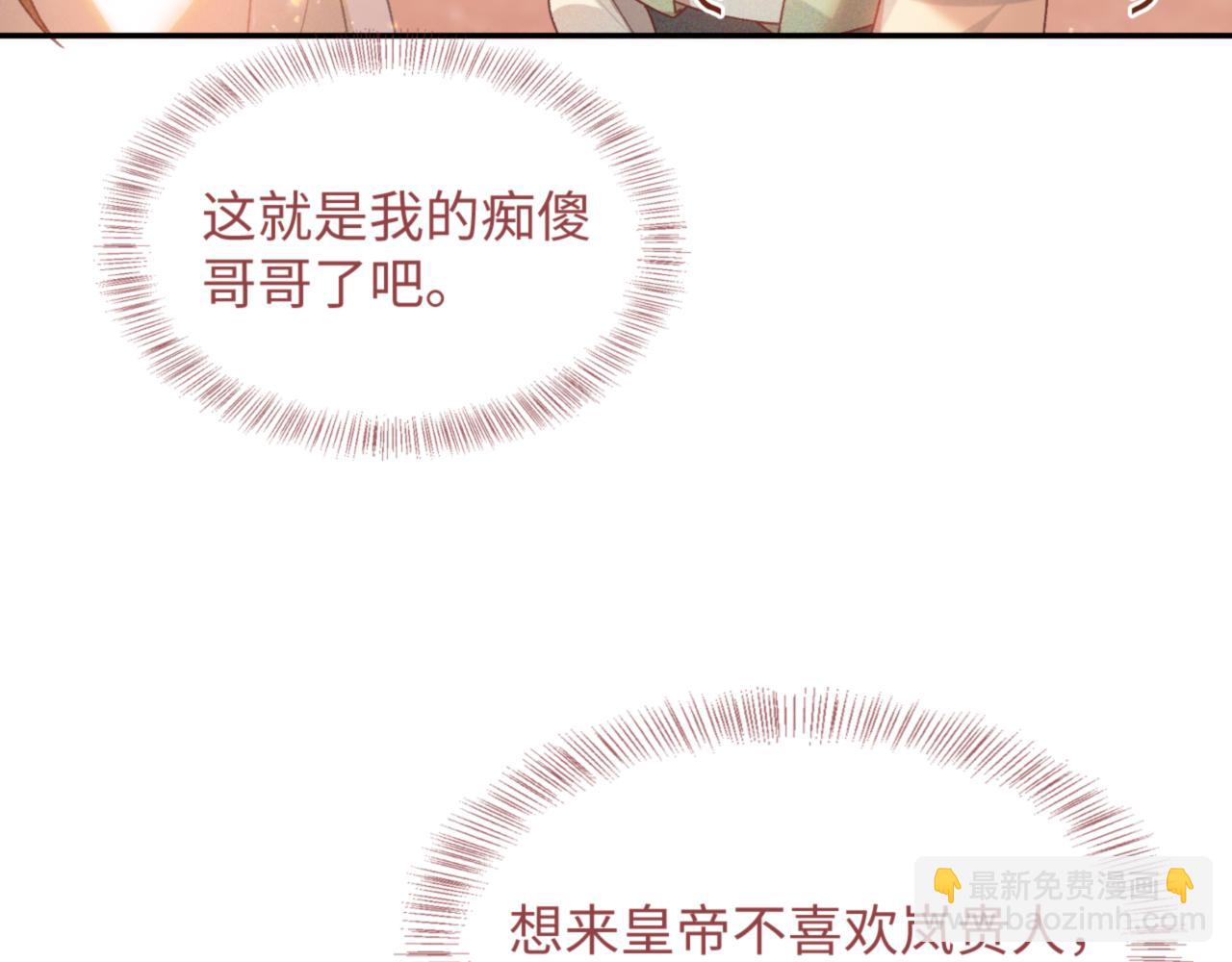 满级绿茶穿成小可怜 - 第1话 绿茶穿越成小可怜？(3/4) - 2